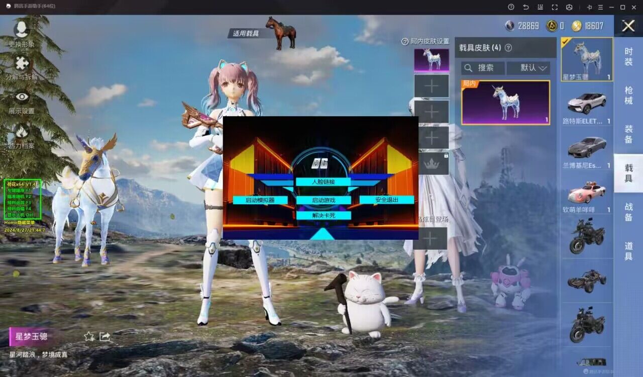 和平精英怎么有辅助了（和平精英怎么下辅助）