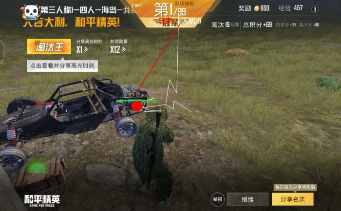 和平精英辅助模式有什么用（和平精英辅助器有什么用）